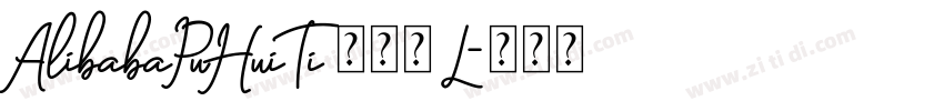 AlibabaPuHuiTi 245 L字体转换